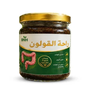 راحة القولون
